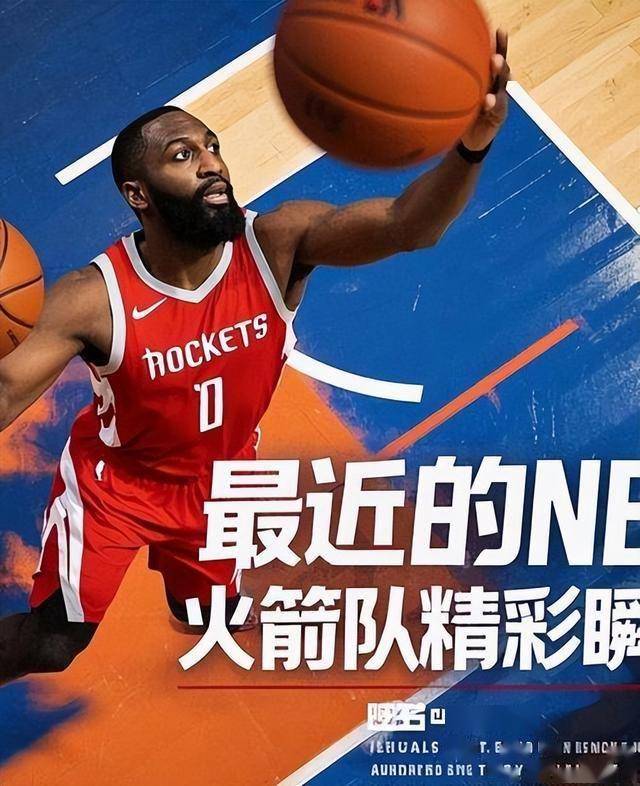 九游体育冲刺阶段休斯敦火箭临场应变——CBA季后赛节点到来，管理层满意，纪律约束更严格的简单介绍
