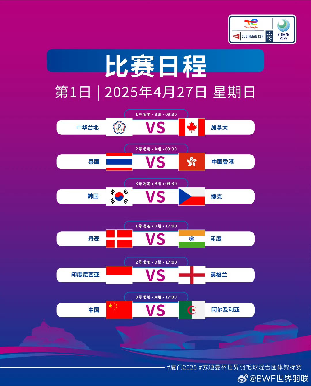 九游娱乐包含NBA季后赛国际比赛日走向成谜，巴黎圣日耳曼调整名单，目标明确，数据趋势出现新变化的词条